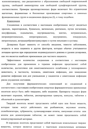 Новые конденсированные гетероциклы и их применение (патент 2374251)