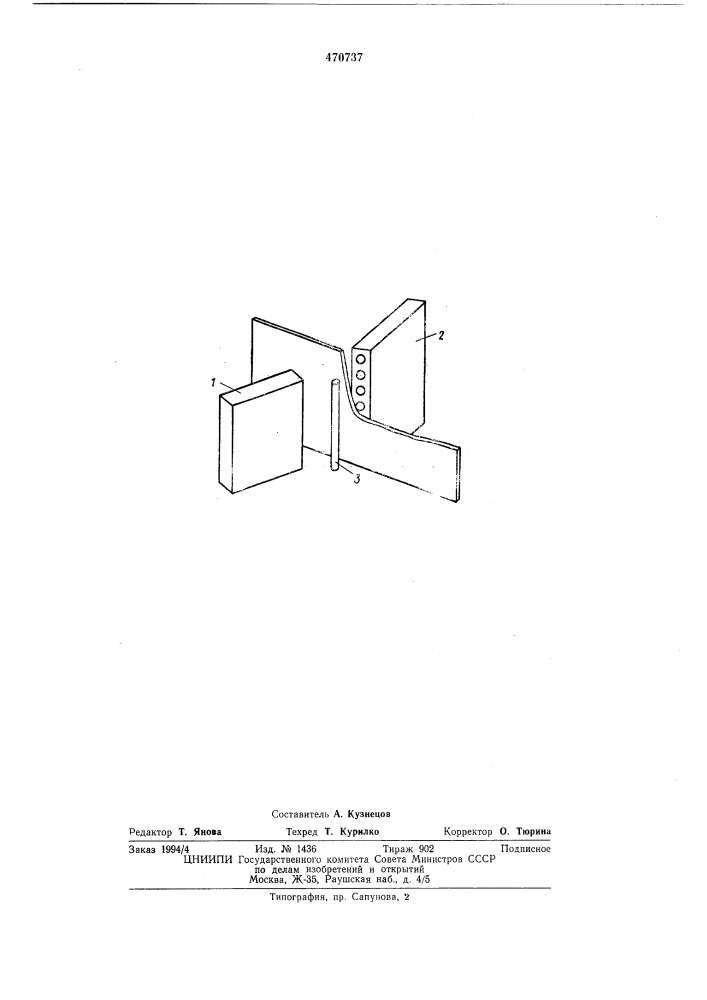 Устройство для исследования параметров листовых диэлектриков (патент 470737)