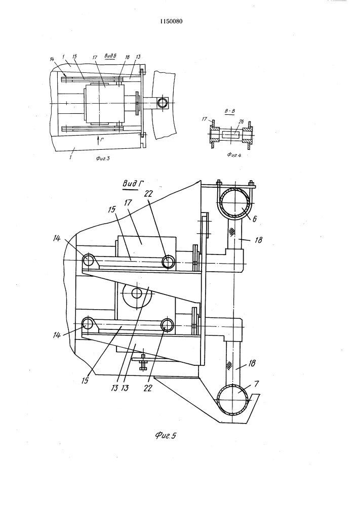 Установка для изготовления железобетонных изделий (патент 1150080)