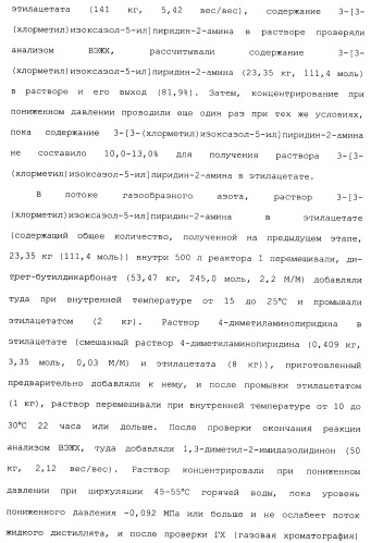 Производные пиридина, замещенные гетероциклическим кольцом и фосфоноксиметильной группой и содержащие их противогрибковые средства (патент 2485131)