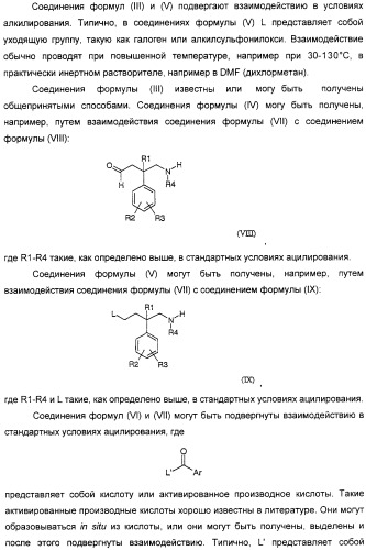 Новые азетидиновые соединения (патент 2356888)