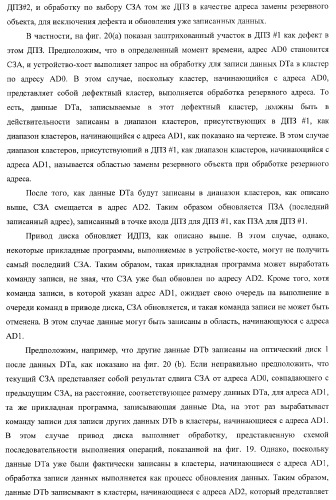 Носитель записи, устройство записи, устройство воспроизведения, способ записи и способ воспроизведения (патент 2379771)