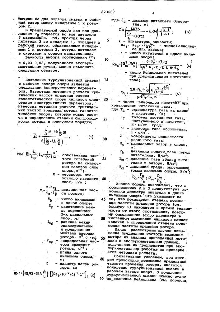 Радиальная газовая опора (патент 823687)