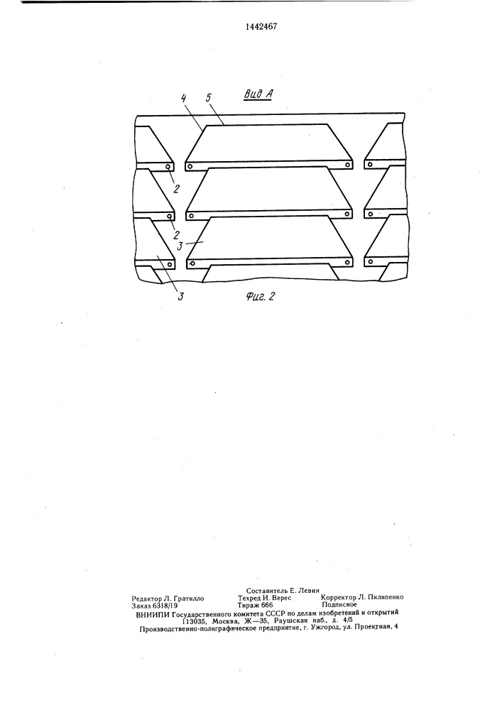 Бункер для сыпучих материалов (патент 1442467)