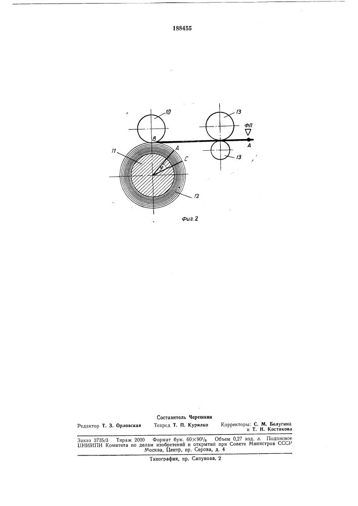 Устройство для автоматического останова моталки (патент 188455)