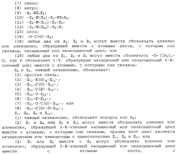 Циклические ингибиторы протеинтирозинкиназ (патент 2312860)