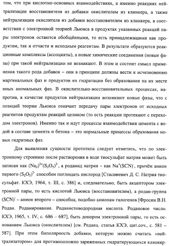 Добавка к цементу, смеси на его основе и способ ее получения (варианты) (патент 2441853)