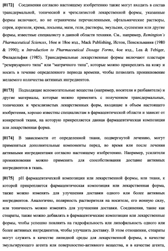 Циклоалкиламины, содержащие в качестве заместителя фенил, как ингибиторы обратного захвата моноаминов (патент 2470011)