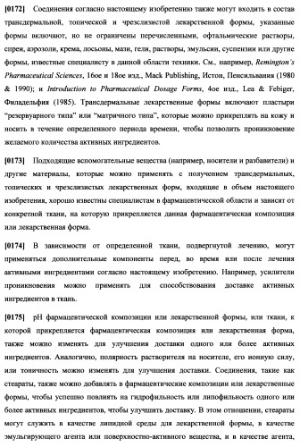 Циклоалкиламины, содержащие в качестве заместителя фенил, как ингибиторы обратного захвата моноаминов (патент 2470011)