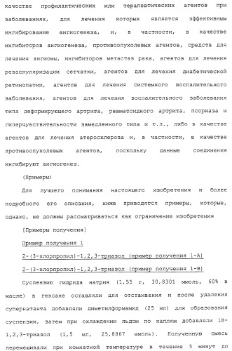 Азотсодержащие ароматические производные, их применение, лекарственное средство на их основе и способ лечения (патент 2264389)