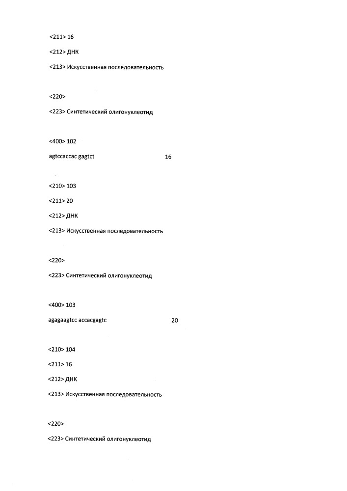 Модулирование экспрессии вируса гепатита b (hbv) (патент 2667524)