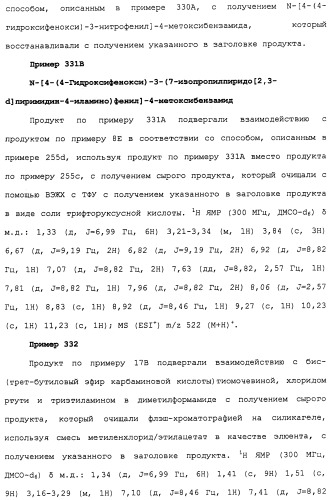 Противовирусные соединения (патент 2441869)