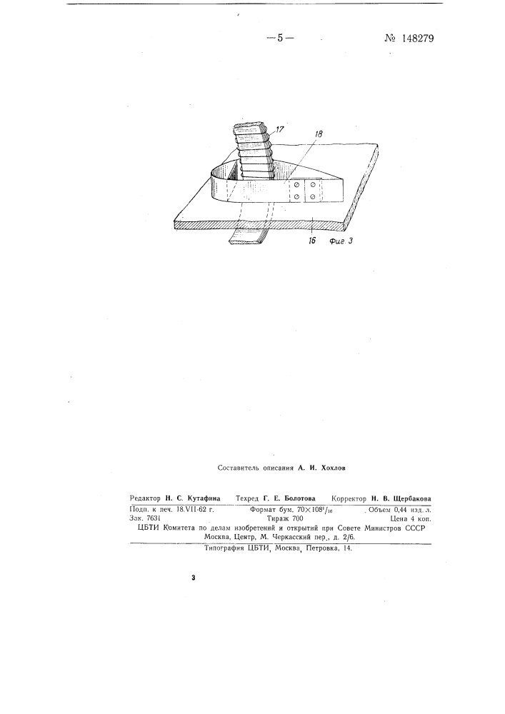 Способ электрического моделирования циркуляционного обтекания тел, на основе электрогидродинамической аналогии, при использовании электролитической ванны, фольги и электропроводной бумаги (патент 148279)