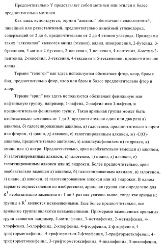 Новые производные фталазинона в качестве ингибиторов киназы аврора-а (патент 2397166)