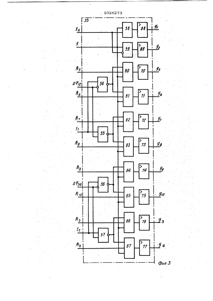 Способ регулирования частоты вращения асинхронного электропривода (патент 1026273)