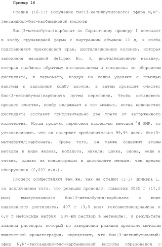 Способ получения изоцианата (патент 2483058)
