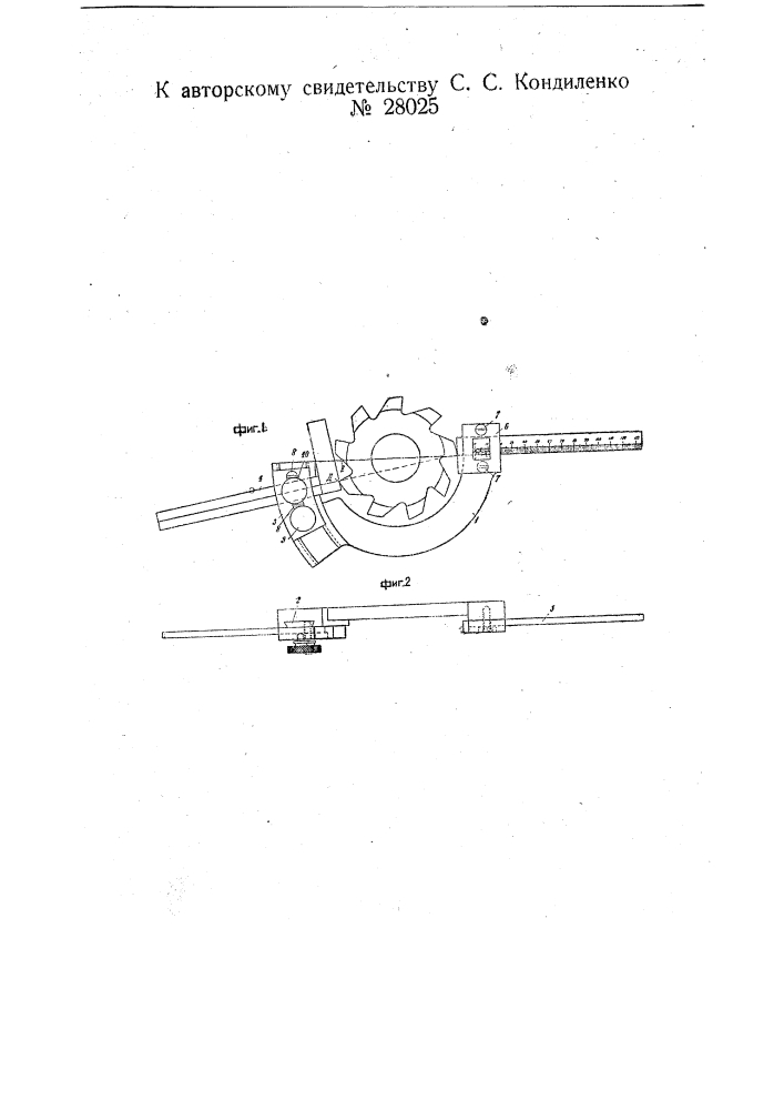 Прибор для измерения диаметра зубчатых цилиндрических тел с нечетным числом зубьев (патент 28025)
