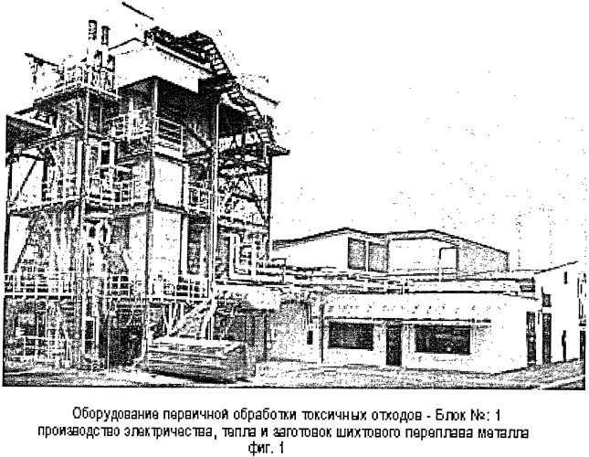 Комплексная, безотходная переработка токсичных отходов (патент 2484868)