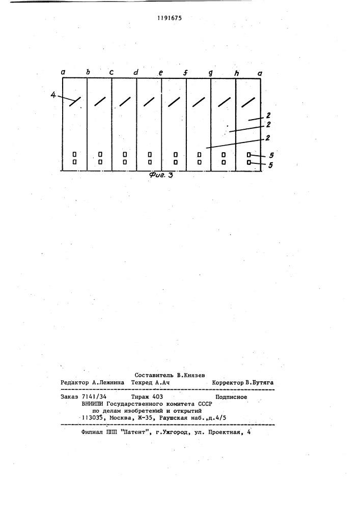 Котел (патент 1191675)