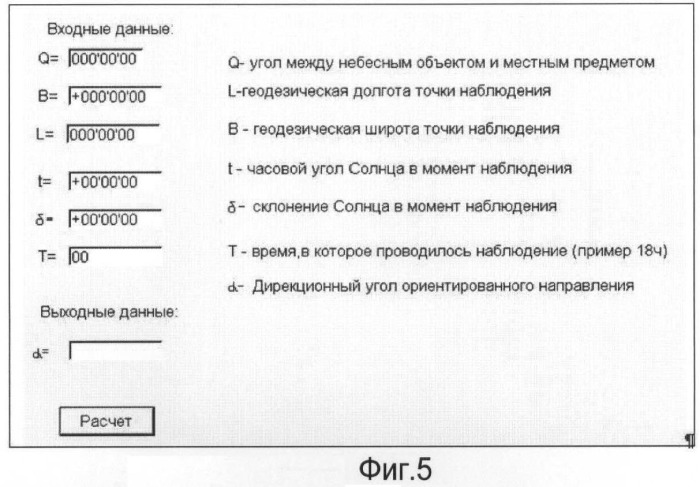 Способ решения специальных геодезических задач (патент 2470261)