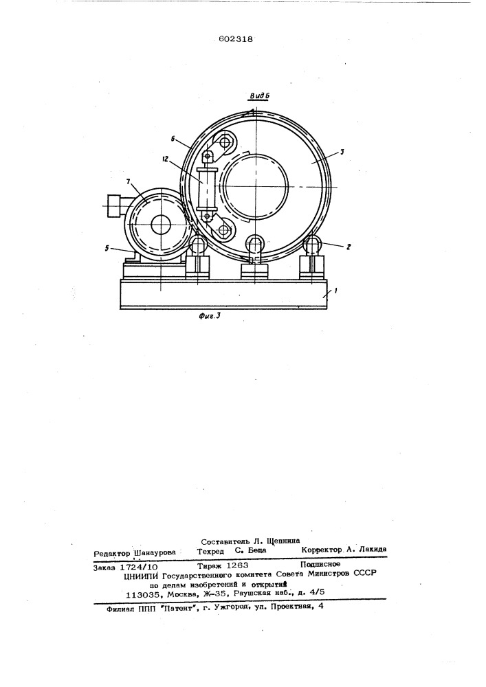 Устройство для резки труб (патент 602318)