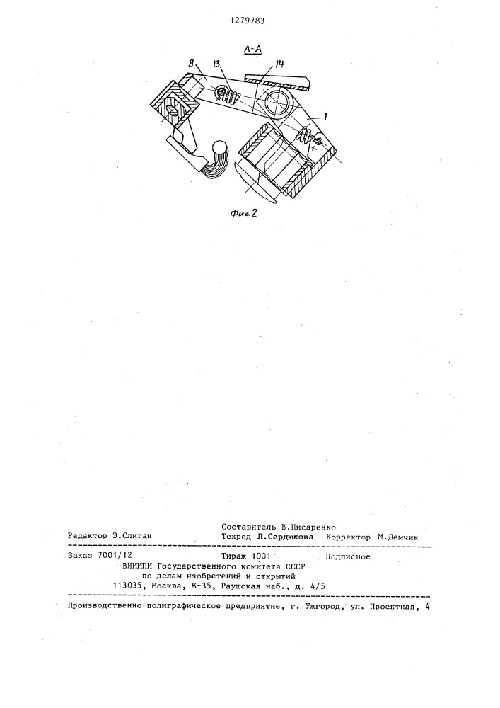 Устройство для сборки под сварку металлоконструкций (патент 1279783)