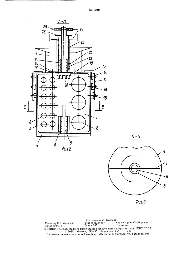 Устройство для получения пенопластов (патент 1512804)