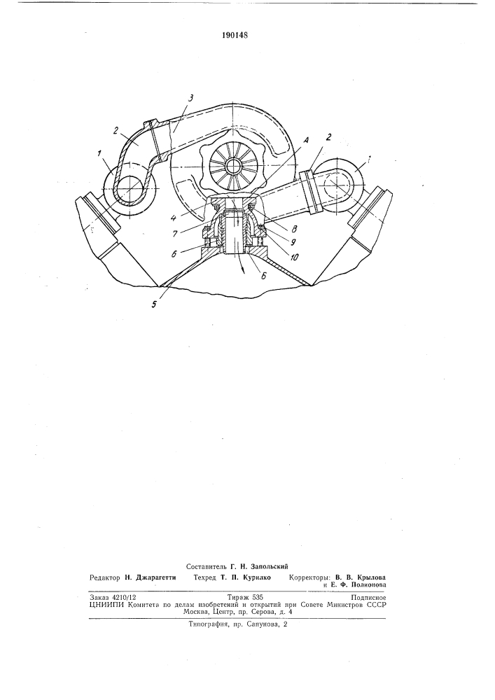 Патент ссср  190148 (патент 190148)