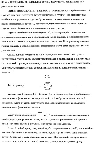 Новые производные пиридона, обладающие антагонистической активностью в отношении mch, и лекарственные средства, включающие такие соединения (патент 2453543)