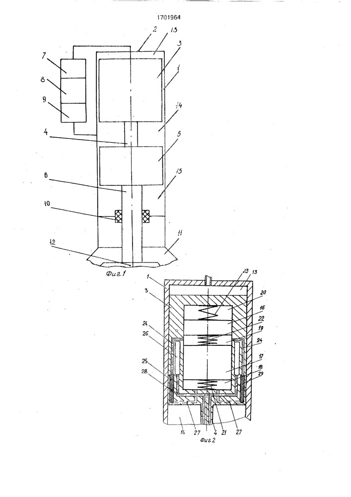 Силовая установка (патент 1701964)