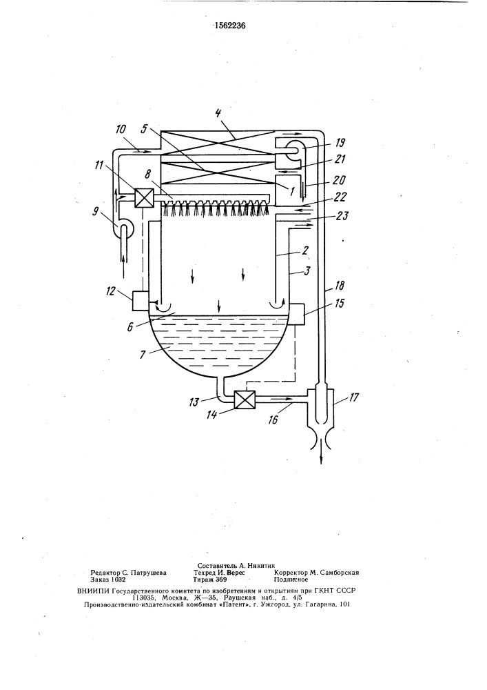 Судовая опреснительная установка (патент 1562236)