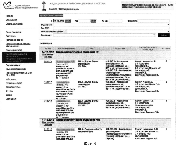 Способ обеспечения безопасности переливания компонентов консервированной донорской крови (патент 2554852)