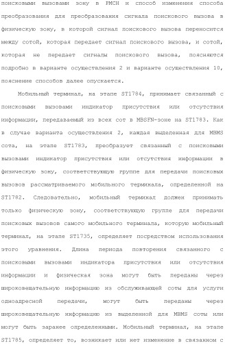 Система мобильной связи (патент 2493674)