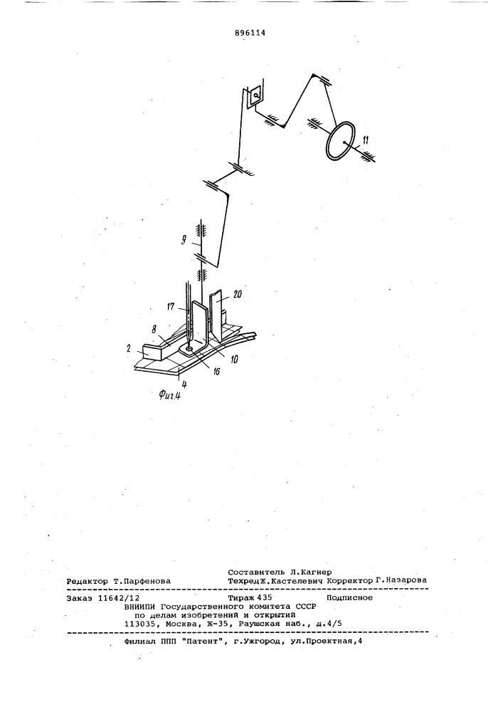 Устройство для обработки деталей швейных изделий по заданному контуру на швейной машине (патент 896114)