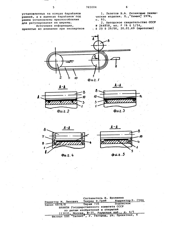 Устройство для изготовления бесконечных многослойных изделий из полимерных материалов (патент 765004)