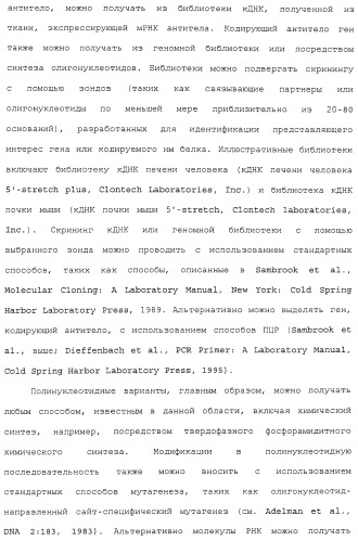 Антитела против сd26 и способы их применения (патент 2486204)