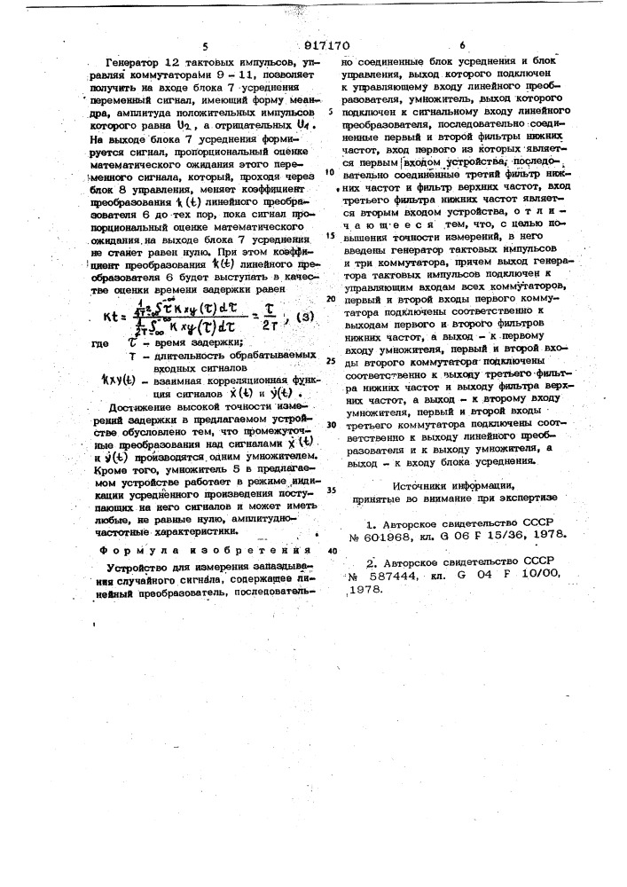 Устройство для измерения запаздывания случайного сигнала (патент 917170)