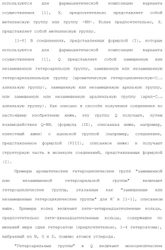 Новое производное гетероциклиден ацетамида (патент 2451014)