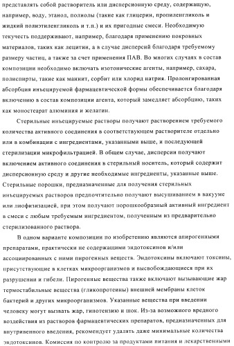 Стабилизированные антитела против ангиопоэтина-2 и их применение (патент 2509085)