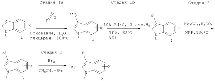 Способ получения 2,3-дизамещенных индолов (патент 2466126)