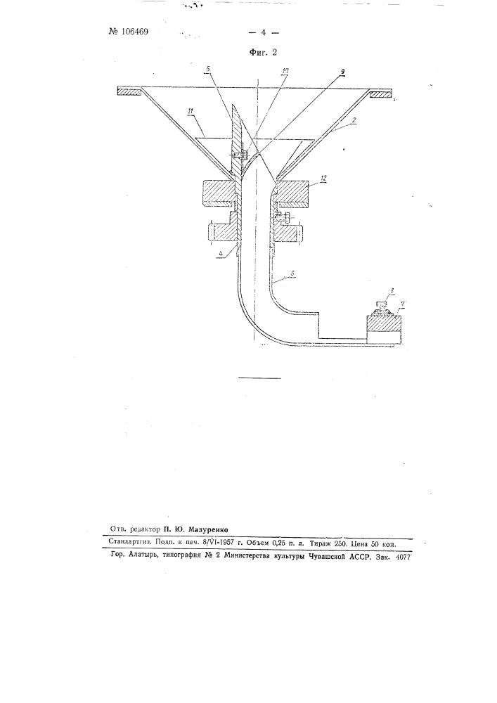 Устройство для автоматической подачи катушек для швейных ниток, например, в параллели намоточного полуавтомата (патент 106469)