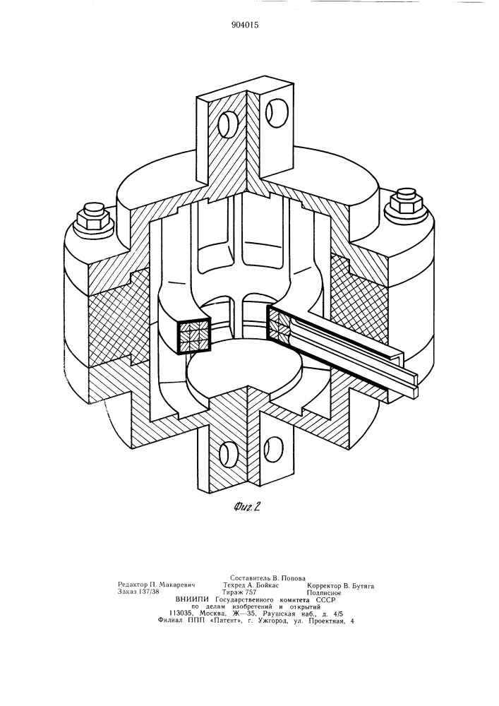 Жидкометаллический замыкатель (патент 904015)