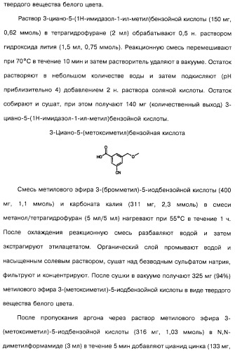 Гетерополициклическое соединение, фармацевтическая композиция, обладающая антагонистической активностью в отношении метаботропных глютаматных рецепторов mglur группы i (патент 2319701)