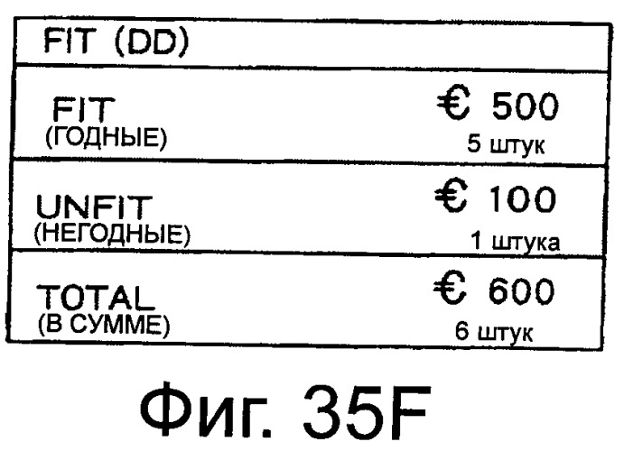 Устройство для манипулирования бумажными листами и устройство для манипулирования банкнотами (патент 2533052)