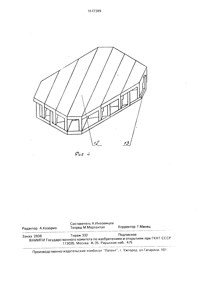 Источник сейсмических сигналов (патент 1672389)