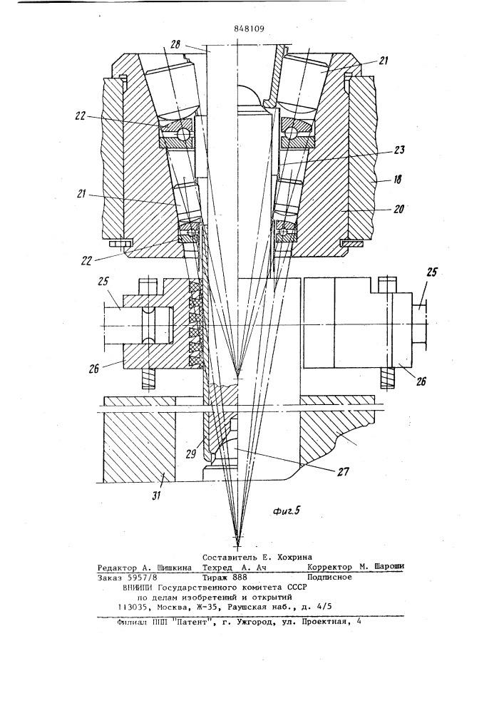 Станок для обработки цилиндрическихизделий (патент 848109)