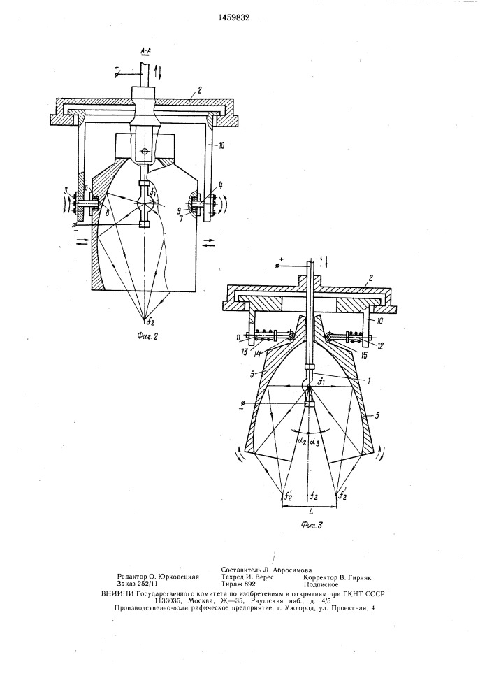 Устройство для пайки световым лучом (патент 1459832)