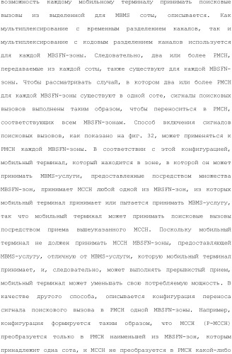 Система мобильной связи (патент 2493674)