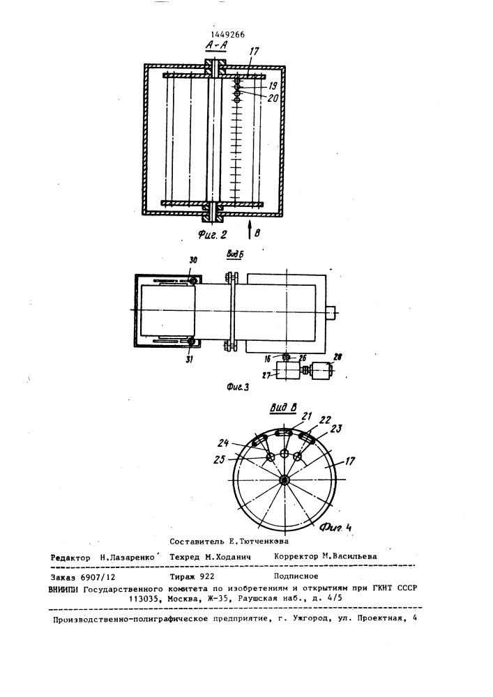 Устройство для пайки волной припоя (патент 1449266)