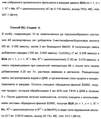 Гетероциклические ингибиторы аспартильной протеазы (патент 2496774)